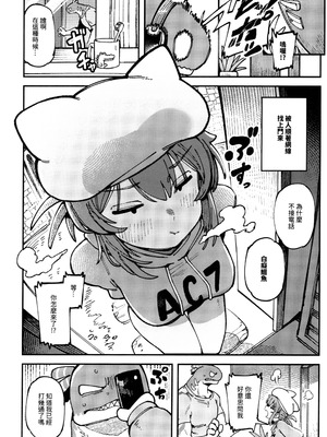 (FF46) [捕食少女 (カラスちゃん)] 敢這麼和我說話 你的媽是批發的？ LV.2.5 [中国語] [無修正]_05_towi