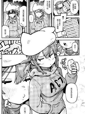 (FF46) [捕食少女 (カラスちゃん)] 敢這麼和我說話 你的媽是批發的？ LV.2.5 [中国語] [無修正]_06_vxjr