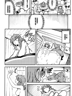 (FF46) [捕食少女 (カラスちゃん)] 敢這麼和我說話 你的媽是批發的？ LV.2.5 [中国語] [無修正]_07_stru