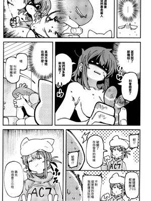 (FF46) [捕食少女 (カラスちゃん)] 敢這麼和我說話 你的媽是批發的？ LV.2.5 [中国語] [無修正]_10_ufgl