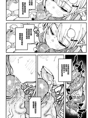 (FF46) [捕食少女 (カラスちゃん)] 敢這麼和我說話 你的媽是批發的？ LV.2.5 [中国語] [無修正]_17_ewrr