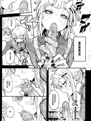 (FF46) [捕食少女 (カラスちゃん)] 敢這麼和我說話 你的媽是批發的？ LV.2.5 [中国語] [無修正]_18_iwnv