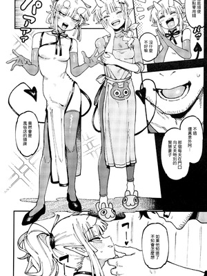 (FF46) [捕食少女 (カラスちゃん)] 敢這麼和我說話 你的媽是批發的？ LV.2.5 [中国語] [無修正]_27_tmem