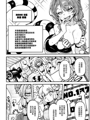 (FF46) [捕食少女 (カラスちゃん)] 敢這麼和我說話 你的媽是批發的？ LV.2.5 [中国語] [無修正]_41_fmal