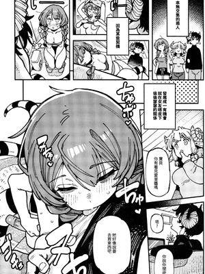 (FF46) [捕食少女 (カラスちゃん)] 敢這麼和我說話 你的媽是批發的？ LV.2.5 [中国語] [無修正]_43_tfro