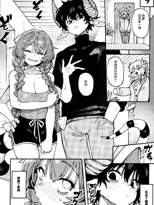 (FF46) [捕食少女 (カラスちゃん)] 敢這麼和我說話 你的媽是批發的？ LV.2.5 [中国語] [無修正]_47_ityy