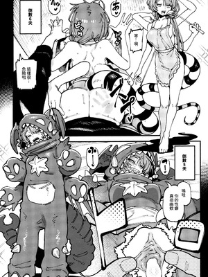 (FF46) [捕食少女 (カラスちゃん)] 敢這麼和我說話 你的媽是批發的？ LV.2.5 [中国語] [無修正]_53_wyts