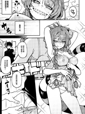 (FF46) [捕食少女 (カラスちゃん)] 敢這麼和我說話 你的媽是批發的？ LV.2.5 [中国語] [無修正]_56_ufak