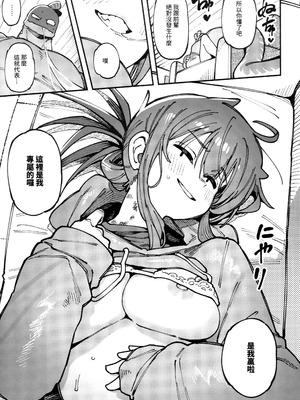 (FF46) [捕食少女 (カラスちゃん)] 敢這麼和我說話 你的媽是批發的？ LV.2.5 [中国語] [無修正]_68_hmfh