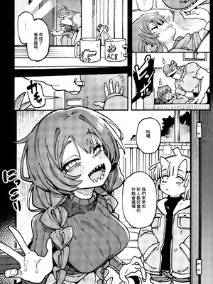 (FF46) [捕食少女 (カラスちゃん)] 敢這麼和我說話 你的媽是批發的？ LV.2.5 [中国語] [無修正]_69_agbv