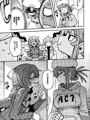 (FF46) [捕食少女 (カラスちゃん)] 敢這麼和我說話 你的媽是批發的？ LV.2.5 [中国語] [無修正]_70_bufg