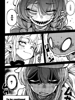 (FF46) [捕食少女 (カラスちゃん)] 敢這麼和我說話 你的媽是批發的？ LV.2.5 [中国語] [無修正]_71_xmex