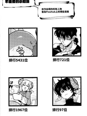 (FF46) [捕食少女 (カラスちゃん)] 敢這麼和我說話 你的媽是批發的？ LV.2.5 [中国語] [無修正]_72_uyxe