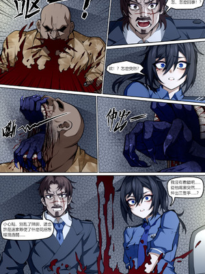 [wushui]魔城瀆者——贰.山雨慾來_04_uvvy