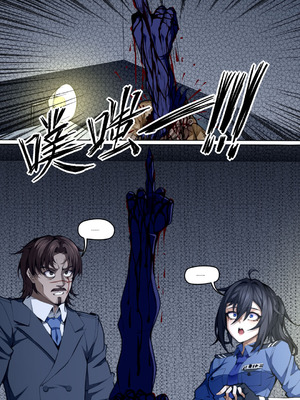 [wushui]魔城瀆者——贰.山雨慾來_05_ineu