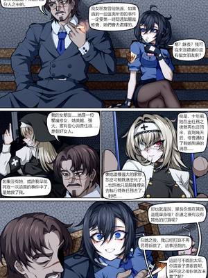 [wushui]魔城瀆者——贰.山雨慾來_07_hjvk