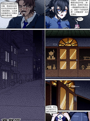 [wushui]魔城瀆者——贰.山雨慾來_08_kwnx