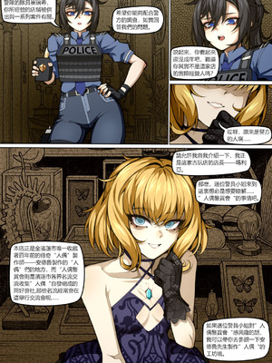 [wushui]魔城瀆者——贰.山雨慾來_09_smbg