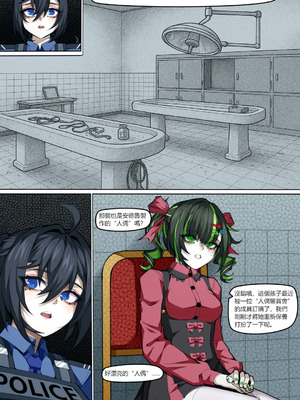 [wushui]魔城瀆者——贰.山雨慾來_11_leds