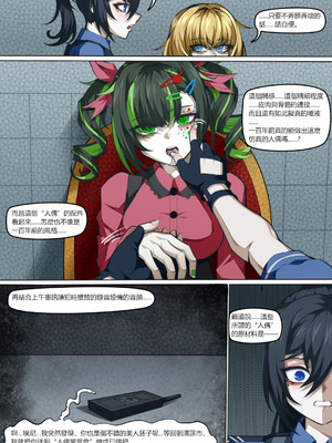 [wushui]魔城瀆者——贰.山雨慾來_12_omix