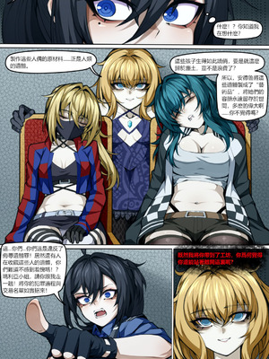 [wushui]魔城瀆者——贰.山雨慾來_13_tskt