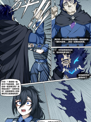 [wushui]魔城瀆者——贰.山雨慾來_16_nthq