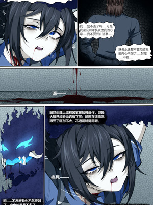 [wushui]魔城瀆者——贰.山雨慾來_19_fmxf