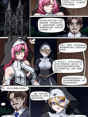 [wushui]魔城瀆者——贰.山雨慾來_27_fusy