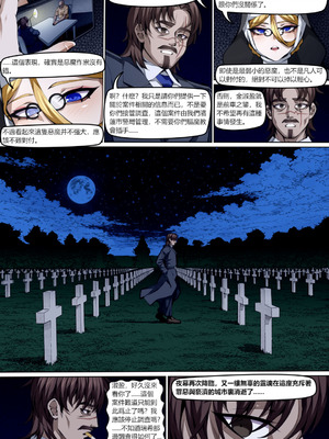 [wushui]魔城瀆者——贰.山雨慾來_28_efnl