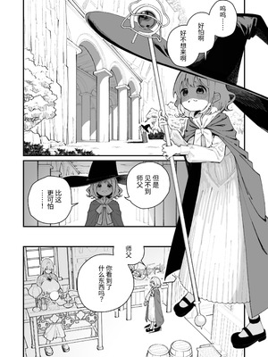 [白玉もち] レズトラップダンジョン [今泉紅太狼] [DL版]_03_exif