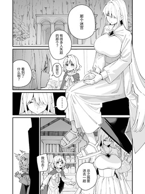 [白玉もち] レズトラップダンジョン [今泉紅太狼] [DL版]_04_rsvm