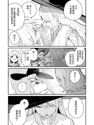 [白玉もち] レズトラップダンジョン [今泉紅太狼] [DL版]_05_ippu