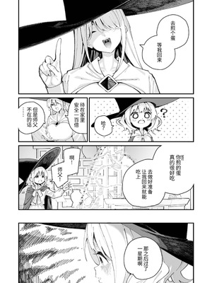 [白玉もち] レズトラップダンジョン [今泉紅太狼] [DL版]_06_itkq