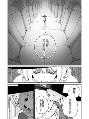 [白玉もち] レズトラップダンジョン [今泉紅太狼] [DL版]_07_hunn