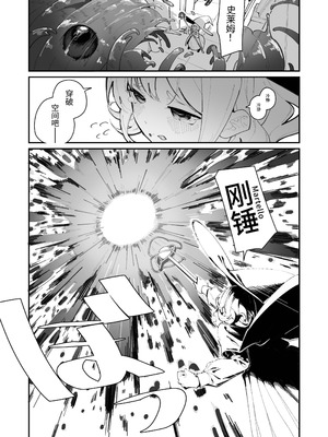 [白玉もち] レズトラップダンジョン [今泉紅太狼] [DL版]_08_gbwa