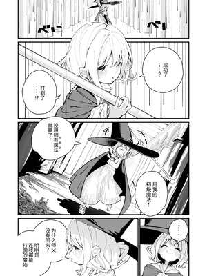 [白玉もち] レズトラップダンジョン [今泉紅太狼] [DL版]_09_pxxv