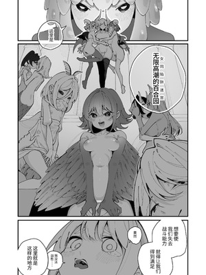 [白玉もち] レズトラップダンジョン [今泉紅太狼] [DL版]_15_kdhk