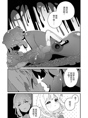 [白玉もち] レズトラップダンジョン [今泉紅太狼] [DL版]_20_afov