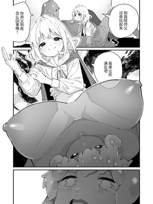 [白玉もち] レズトラップダンジョン [今泉紅太狼] [DL版]_21_qjrq