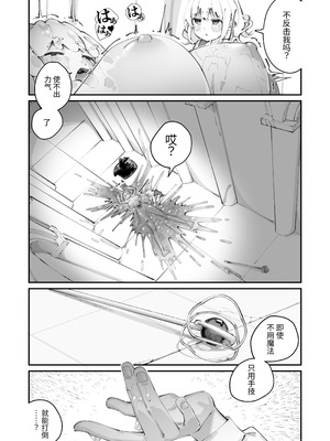 [白玉もち] レズトラップダンジョン [今泉紅太狼] [DL版]_29_jjmd