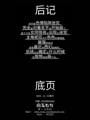 [白玉もち] レズトラップダンジョン [今泉紅太狼] [DL版]_35_wytk