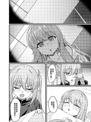 [迪達迪達達] 簡単で速い同人誌 鉄道の双子篇 (ブルーアーカイブ)｜簡單又快速的同人本 鐵道雙子篇 [中国語] [DL版]_04_twtm