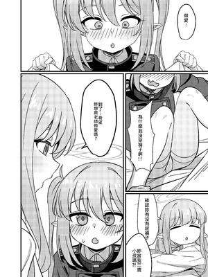 [迪達迪達達] 簡単で速い同人誌 鉄道の双子篇 (ブルーアーカイブ)｜簡單又快速的同人本 鐵道雙子篇 [中国語] [DL版]_05_hpmv