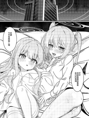 [迪達迪達達] 簡単で速い同人誌 鉄道の双子篇 (ブルーアーカイブ)｜簡單又快速的同人本 鐵道雙子篇 [中国語] [DL版]_06_msrc