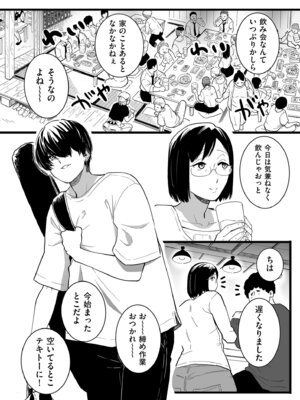 [CHOMA] 雌ドレイ宣誓 [DL版]_006_rrhk