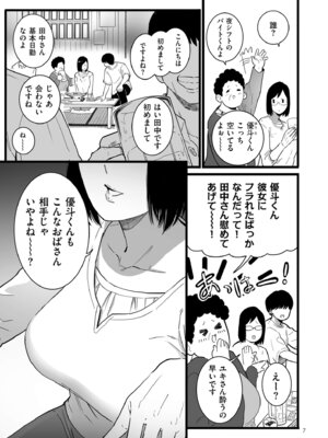 [CHOMA] 雌ドレイ宣誓 [DL版]_007_yxbr