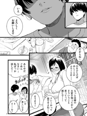 [CHOMA] 雌ドレイ宣誓 [DL版]_008_xbwf