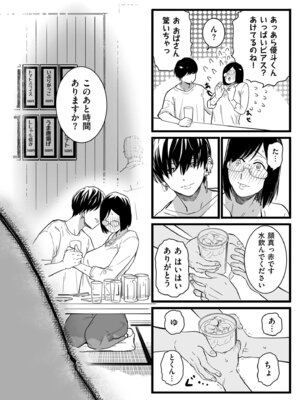 [CHOMA] 雌ドレイ宣誓 [DL版]_010_wqna