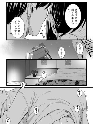 [CHOMA] 雌ドレイ宣誓 [DL版]_011_ayjb