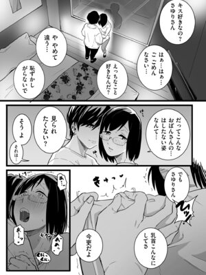 [CHOMA] 雌ドレイ宣誓 [DL版]_013_vusa